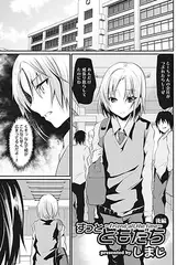 ずっとともだち～後編～