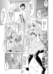 奴○と契りと幼な妻～今日もどこかで秘密の特訓!～（9）
