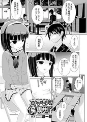 文学部は僕専用!?～女性のカラダってすごい!～（3）
