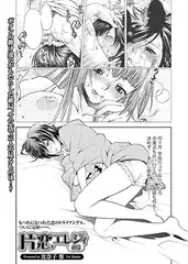 片恋エレジィ ＃3（完結編）