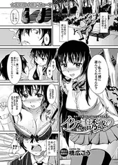イケない誘惑v