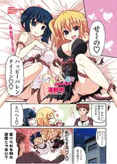 シロクロLOVER バレンタイン編