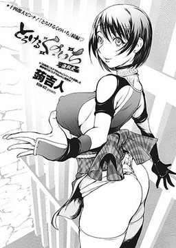 とろけるくのいち寝取変 [辰巳出版]