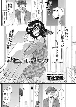 脱・ヒキコモリワーキング [辰巳出版]