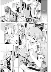 かのパラ～ドキドキ・飛行機編～