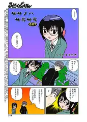 ササノハサラサラ　その7・その8