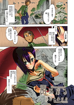 雨あがる [松文館]