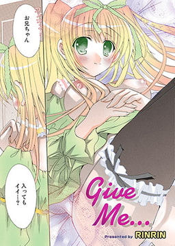 【フルカラー】Give Me… [松文館]