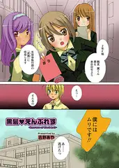 黒髪ｖえんぷれす