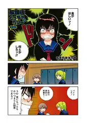 放課後くっちゃ×ベリー　その6