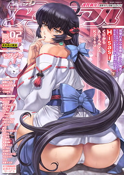 コミックアンリアルVol.41 [キルタイムコミュニケーション]