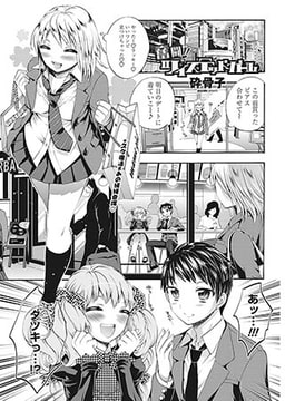 奮闘!! ツイステッドガール [辰巳出版]