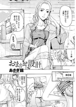 おまかせ設計 [辰巳出版]