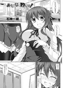 おもてなし致します! [辰巳出版]