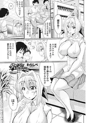穴ドルマスター　中編