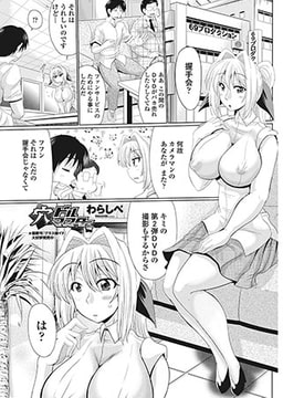 穴ドルマスター　中編 [辰巳出版]