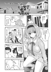 姉僕plus