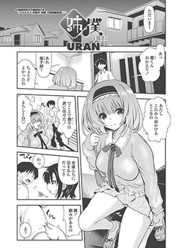 姉僕plus [辰巳出版]