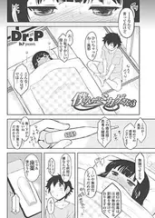 僕んちのミカゲさん3