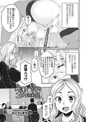 弁護士 琴子とエロゲの関係 その2