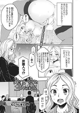 弁護士 琴子とエロゲの関係 その2 [辰巳出版]