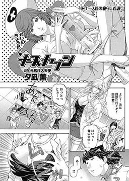ナースセブン [辰巳出版]