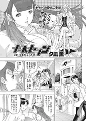 ナースセブン #11デキちゃった!?