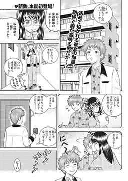 勝負服 [辰巳出版]