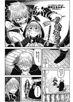 その狼、凶暴につき [辰巳出版]