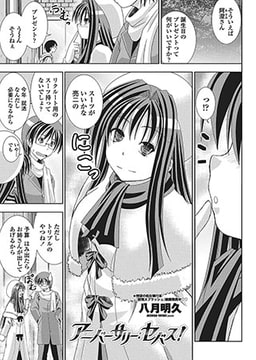 アニバーサリー:セバス! [辰巳出版]