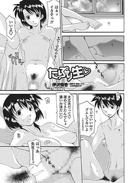 たっぷり生 [辰巳出版]