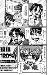 ミンミン120％