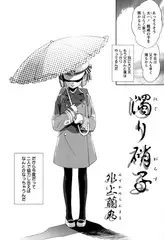 濁り硝子