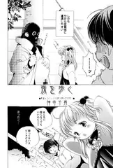 夜を歩く
