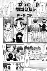 やっと気づいた