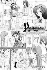 鏡の中のわたし 第四話