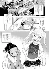 ひみつきち—オセロ—