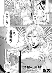 背後の悪意～電車内陵○～