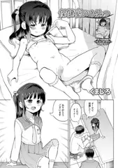 保健室のひみつ