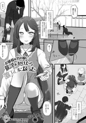 お嬢様系男の娘に催淫をかけたら激エロになった