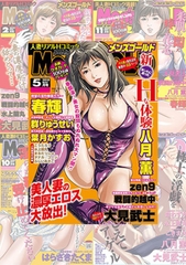 【11-15】メンズゴールド【 2009年9月号～2010年5月号】 [リイド社]