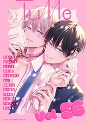 Tulle　vol.56 [ブライト出版]