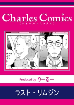 ラスト・リムジン [メディアソフト]