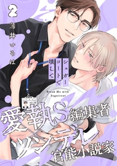 シュガーコートで壊して(2) [シュークリーム]