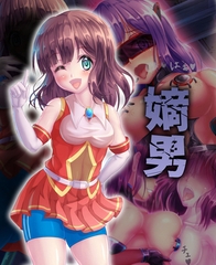 嫡男 [ばたぁさんど]