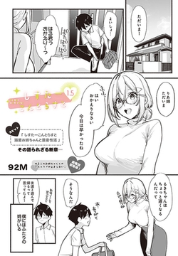 しすたーこんとらすと 1.5 [D-core]