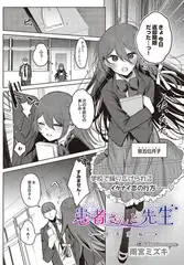 患者さんと先生ー図書室編ー