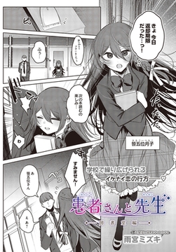 患者さんと先生ー図書室編ー [D-core]