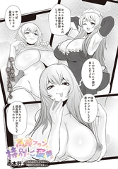 高額プランの特別ご褒美！？ [D-core]