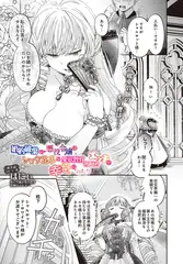 婚約破棄した悪役令嬢はショタ王子との愛欲教育あまとろエッチで幸せになりました